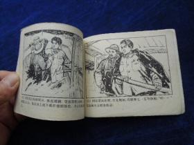 **连环画 新老大