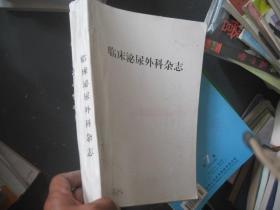 临床泌尿外科杂志2007---1.2.3.4.5.6