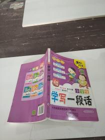 小学生注音版作文。