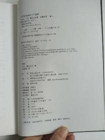夜行：横沟正史作品·金田一探案集05