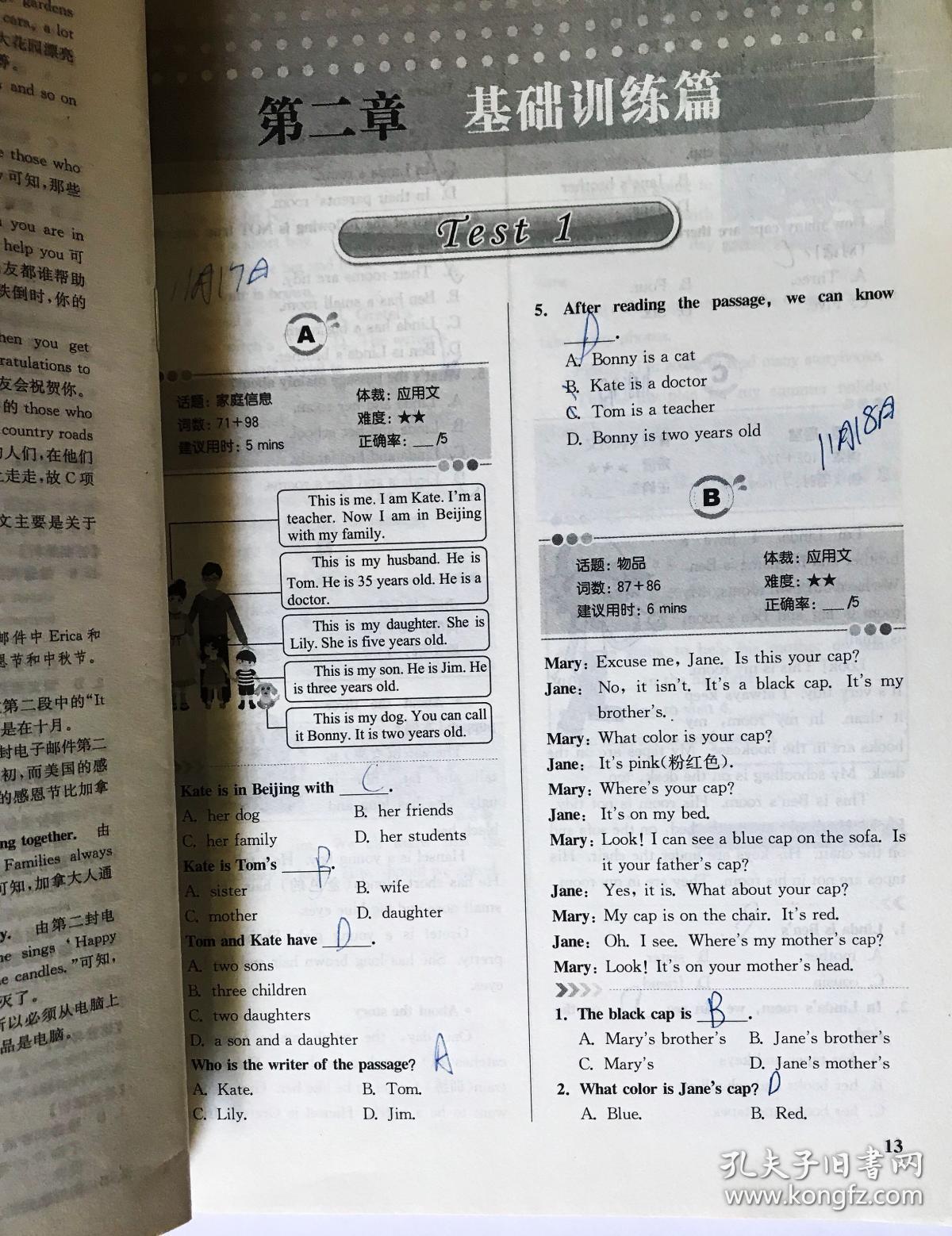 巅峰训练阅读理解七年级星火英语