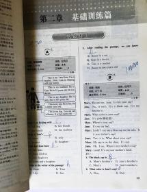 巅峰训练阅读理解七年级星火英语