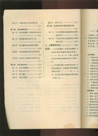 湖南省机关事业单位工人技术等级岗位考核 培训教材 中式烹调师 中式面点师（16开本）
