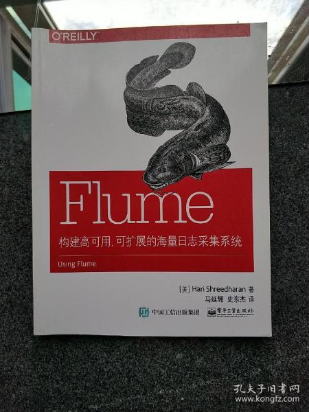 Flume：构建高可用、可扩展的海量日志采集系统