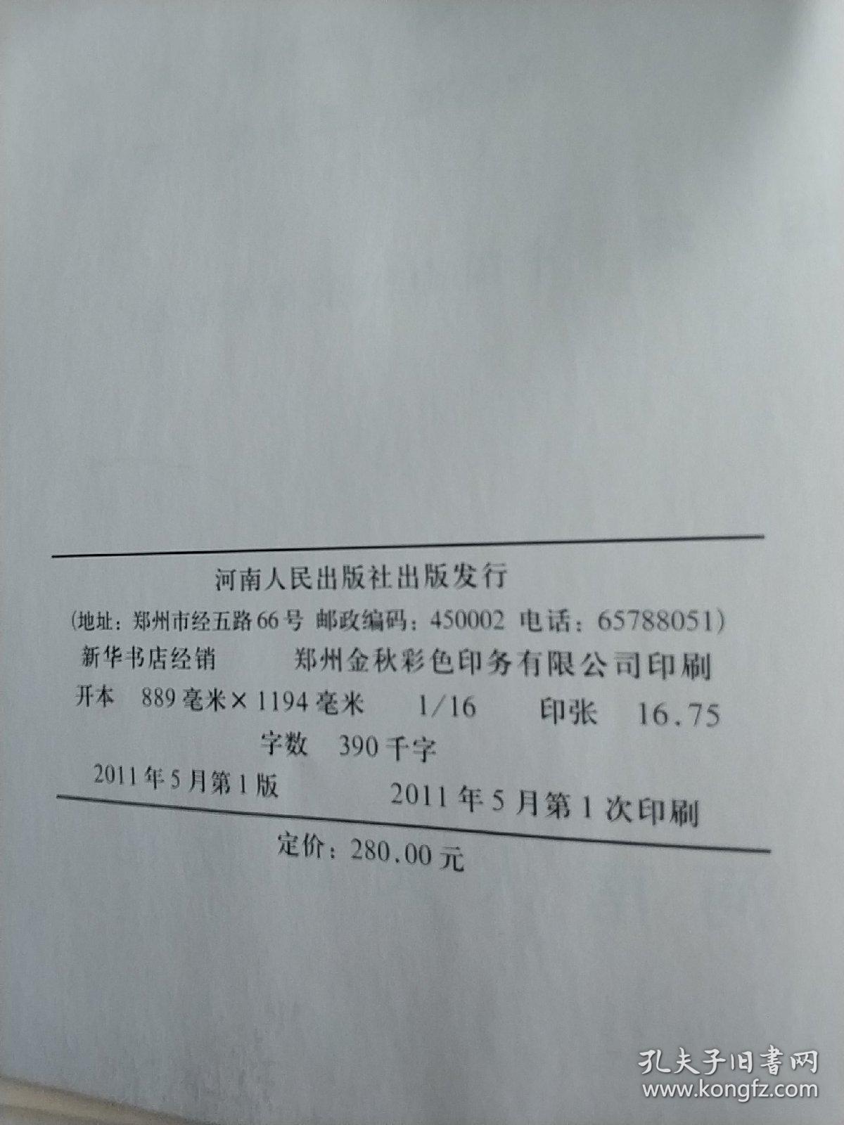 南阳闻天