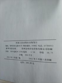 南阳闻天