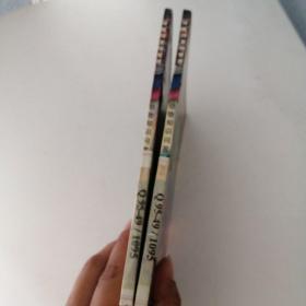 动物知识问答1-2两本合售