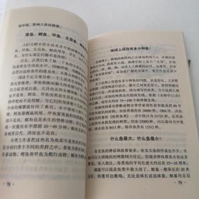 动物知识问答1-2两本合售