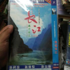 再说长江（2DVD）