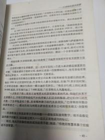 投资圣经(书中有几页划线，请看图)