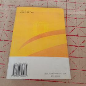 古今百药临床应用集萃