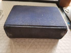 民国字典-----《辞源》午集！（完整无缺本，1921年印，50开布面精装本，商务印书馆）