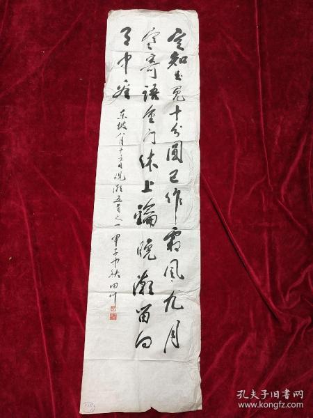 著名书法家..书法原作.--