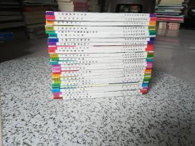 中国文化史知识丛书：第1-25册  91年一版一印   25本合售