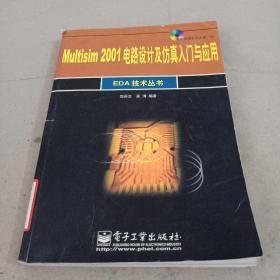 Multisim2001电路设计及防真入门与应用