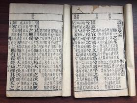 清光绪12年重刊《监本诗经》8厚册8卷全