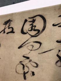 徐渭《草書白燕詩卷》，宣紙高清復制