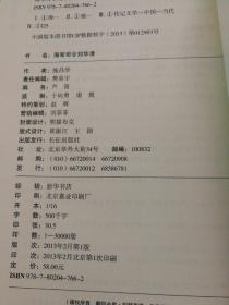 海军司令刘华清