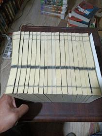 文白对照全译 诸子百家集成 全20册  缺(老子·庄子、淮南子)