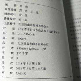 人际交往心理学。