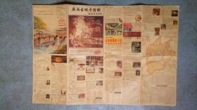 旧地图-游凤凰最新古城手绘图(2014年3月3版3印)2开8品