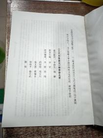 元代别集丛刊：欧阳玄集（繁体竖版，小16开，布面精装）&