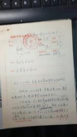 关于1974年一季度省外卷烟要货计划的报告。221号。