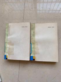 佩文斋书画谱（1-2册）