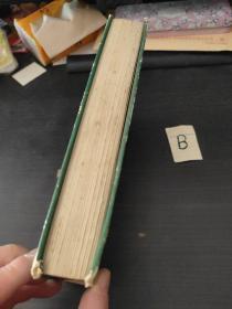 七体书法字典 精装厚本