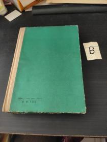 七体书法字典 精装厚本