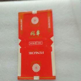 烟标风车2