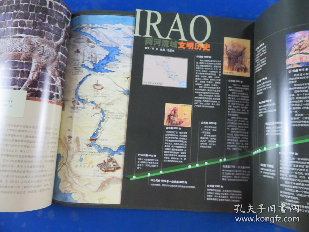 中国国家地理2003年3月