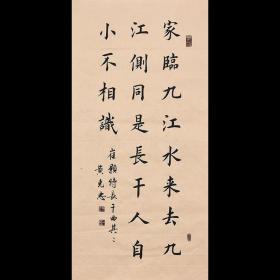楷书书法