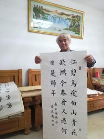 【带合影】当代实力书法家 黄老师《杜甫诗》SF2428