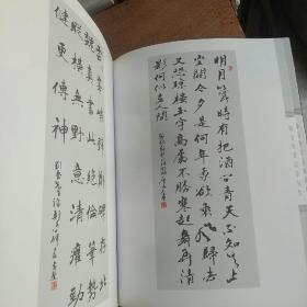 鄒金奎书法篆刻集