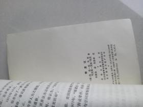 银盘记