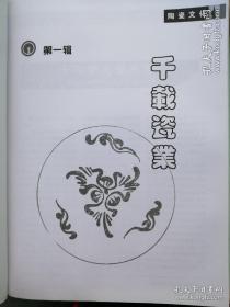 陕西-- 铜川陶瓷文化