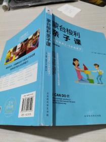 蒙台梭利亲子课：如何培养2~5岁的孩子