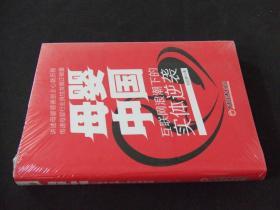 母婴 中国 互联网浪潮下的实体逆袭