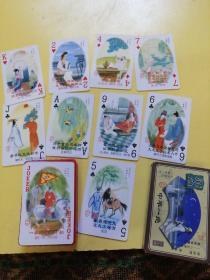 中华一绝,酒令,扑克