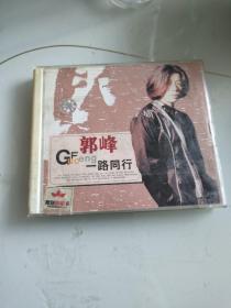 郭峰 一路同行 正版VCD