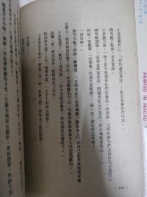 翠云三绝