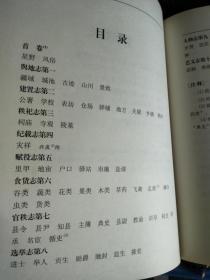 《延长县志》校注