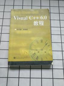 Visual C++ 6.0 教程