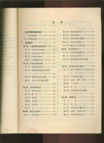 湖南省机关事业单位工人技术等级岗位考核 培训教材 中式烹调师 中式面点师（16开本）