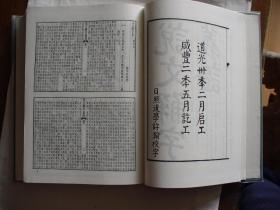 【本摊谢绝代购】说文解字义证