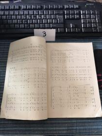 合唱歌曲选（第一集）