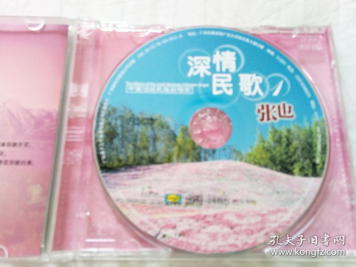 CD:张也 深情民歌