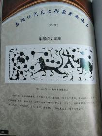 南阳闻天