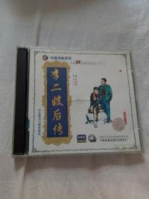 VCD : 中国戏曲系列山东吕剧传统剧目之一《李二嫂后传》双碟装